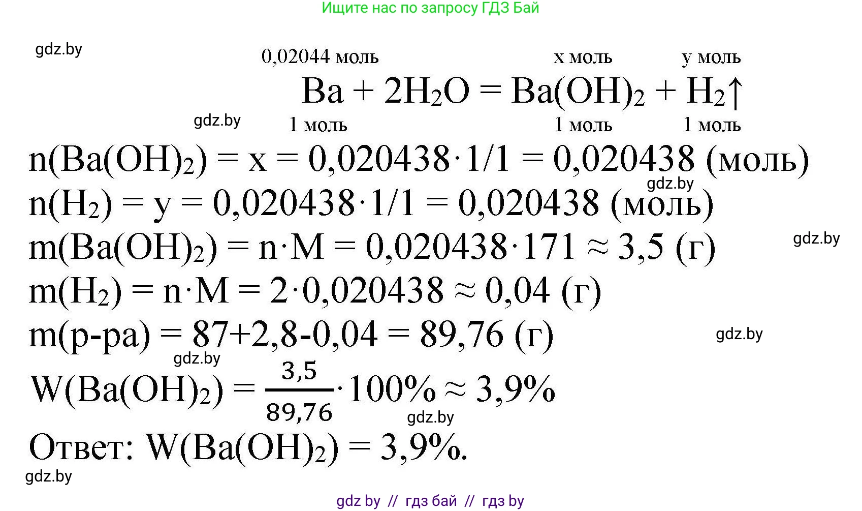 Химия, 9 класс Сборник задач, авторы: Хвалюк Виктор Николаевич, Резяпкин Виктор Ильич, издательство Адукацыя i выхаванне, Минск, 2020, салатового цвета, страница 133, номер 750, Решение (продолжение 2)
