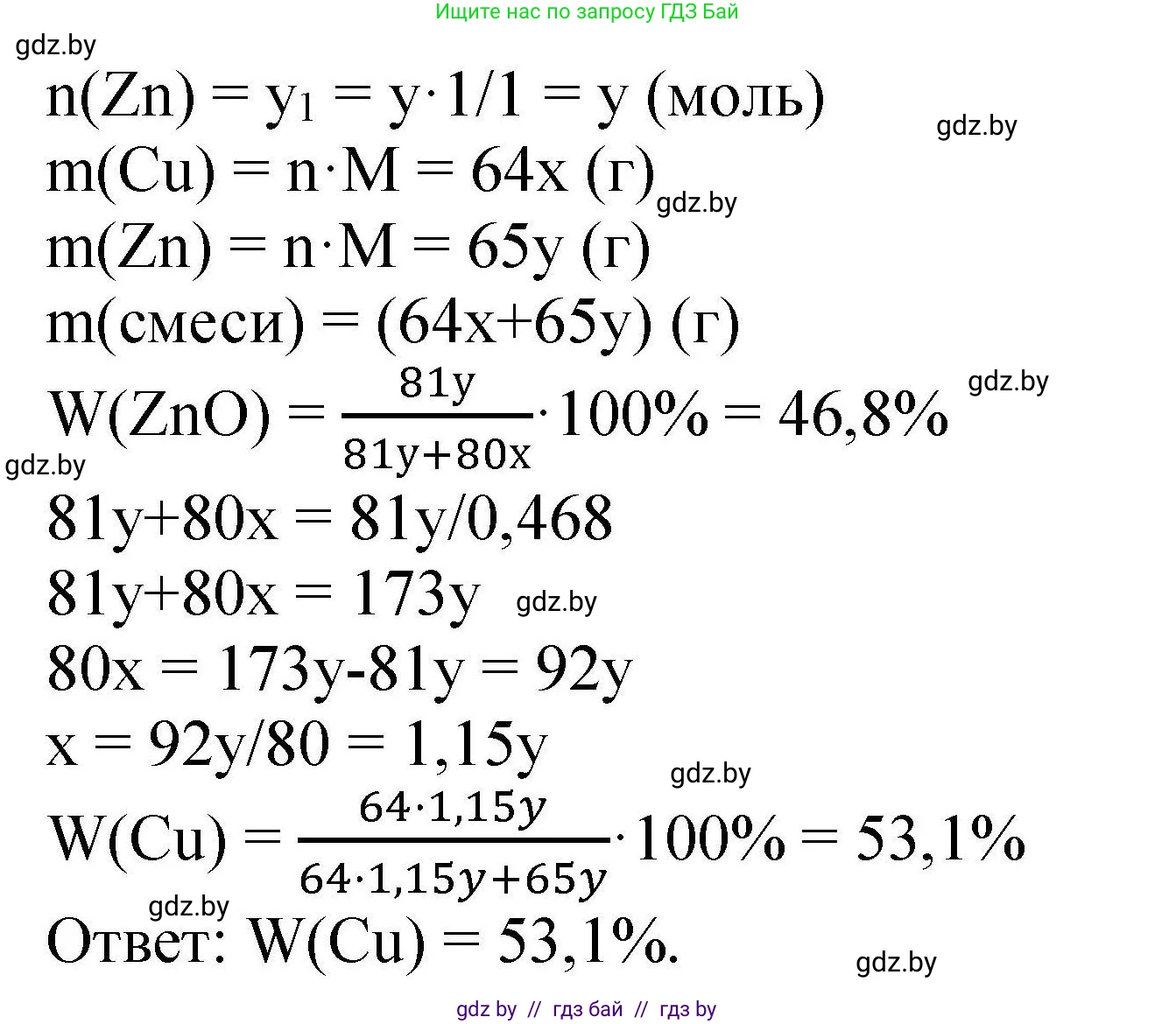 Химия, 9 класс Сборник задач, авторы: Хвалюк Виктор Николаевич, Резяпкин Виктор Ильич, издательство Адукацыя i выхаванне, Минск, 2020, салатового цвета, страница 134, номер 752, Решение (продолжение 2)