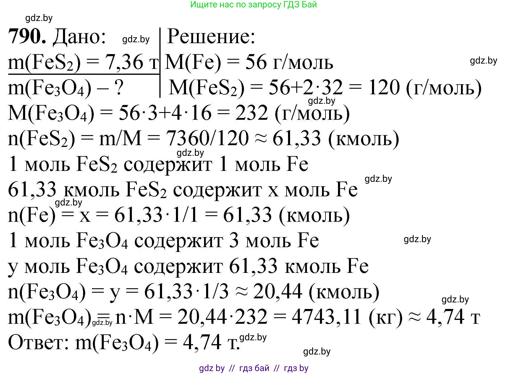 Химия, 9 класс Сборник задач, авторы: Хвалюк Виктор Николаевич, Резяпкин Виктор Ильич, издательство Адукацыя i выхаванне, Минск, 2020, салатового цвета, страница 139, номер 790, Решение