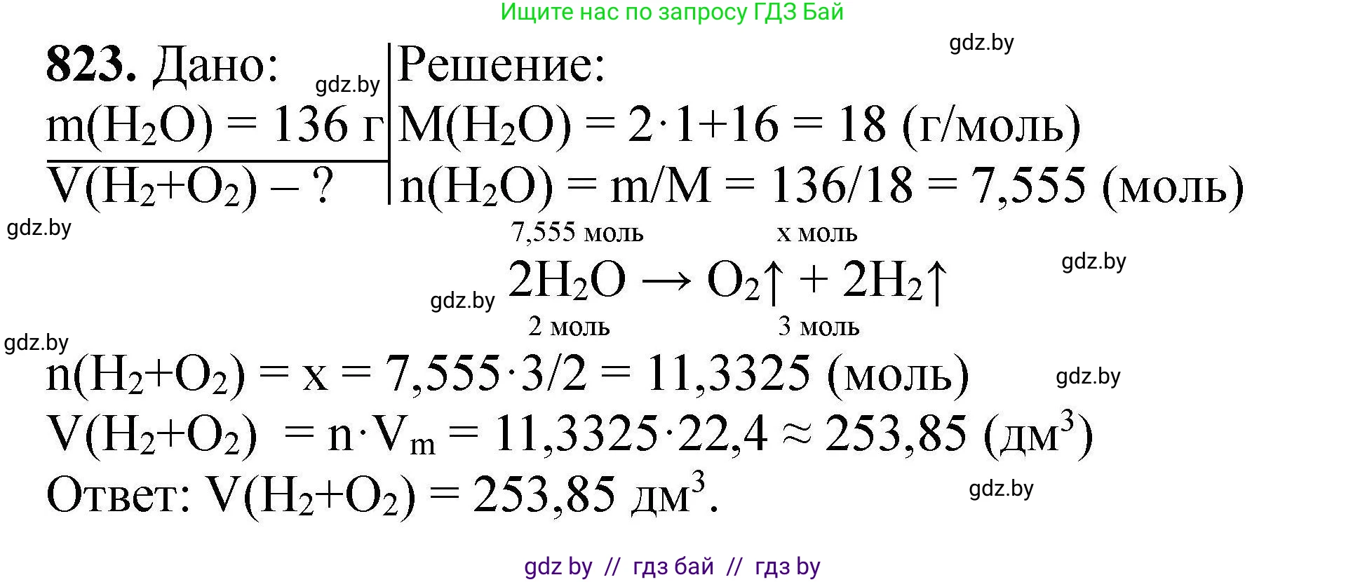 Химия, 9 класс Сборник задач, авторы: Хвалюк Виктор Николаевич, Резяпкин Виктор Ильич, издательство Адукацыя i выхаванне, Минск, 2020, салатового цвета, страница 144, номер 823, Решение