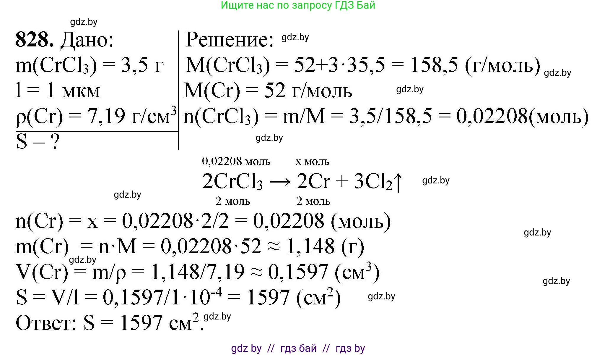 Химия, 9 класс Сборник задач, авторы: Хвалюк Виктор Николаевич, Резяпкин Виктор Ильич, издательство Адукацыя i выхаванне, Минск, 2020, салатового цвета, страница 145, номер 828, Решение