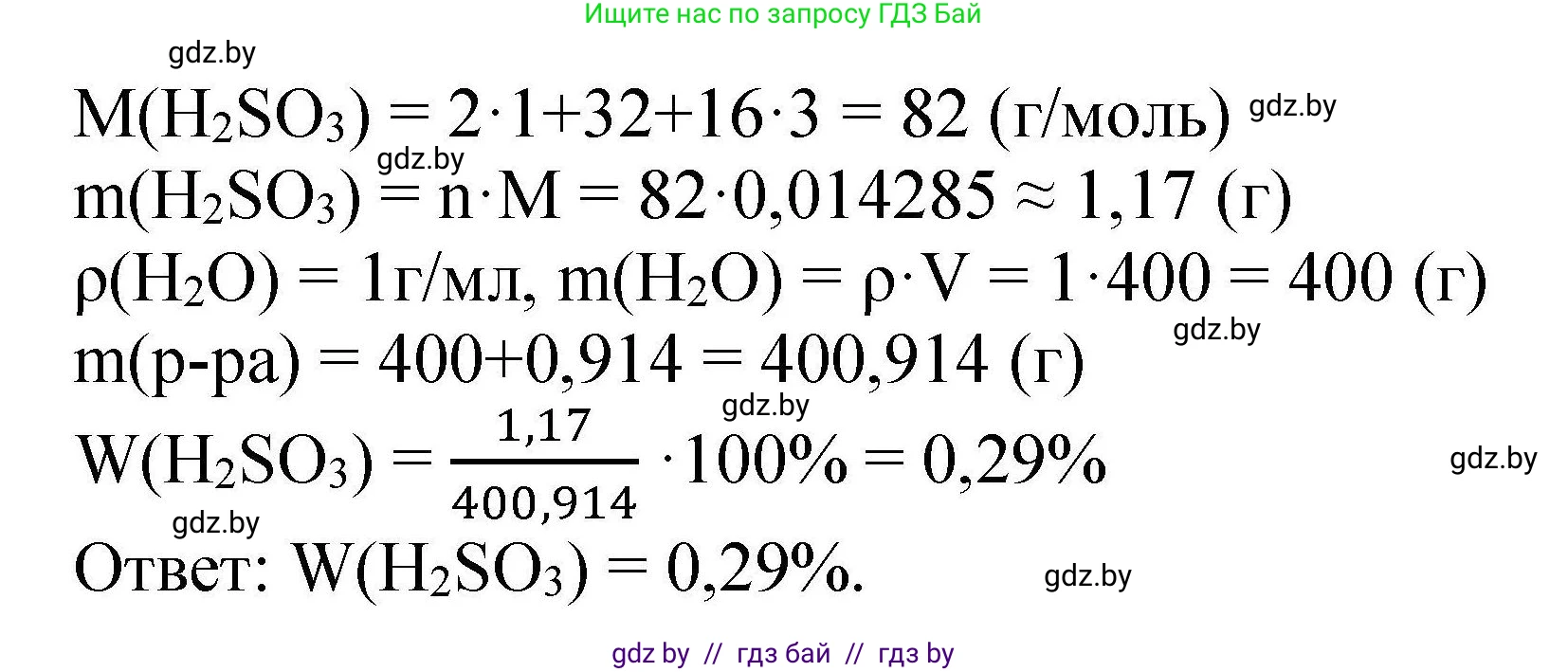 Химия, 9 класс Сборник задач, авторы: Хвалюк Виктор Николаевич, Резяпкин Виктор Ильич, издательство Адукацыя i выхаванне, Минск, 2020, салатового цвета, страница 26, номер 87, Решение (продолжение 2)