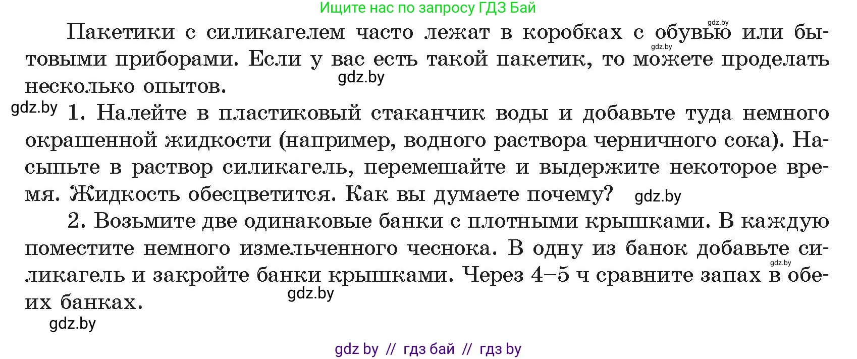 Химия, 9 класс Учебник, авторы: Шиманович Игорь Евгеньевич, Василевская Елена Ивановна, Красицкий Василий Анатольевич, Сечко Ольга Ивановна, Сечко Ольга Ивановна, издательство Адукацыя i выхаванне, Минск, 2025, зелёного цвета, страница 193, Условие 2025
