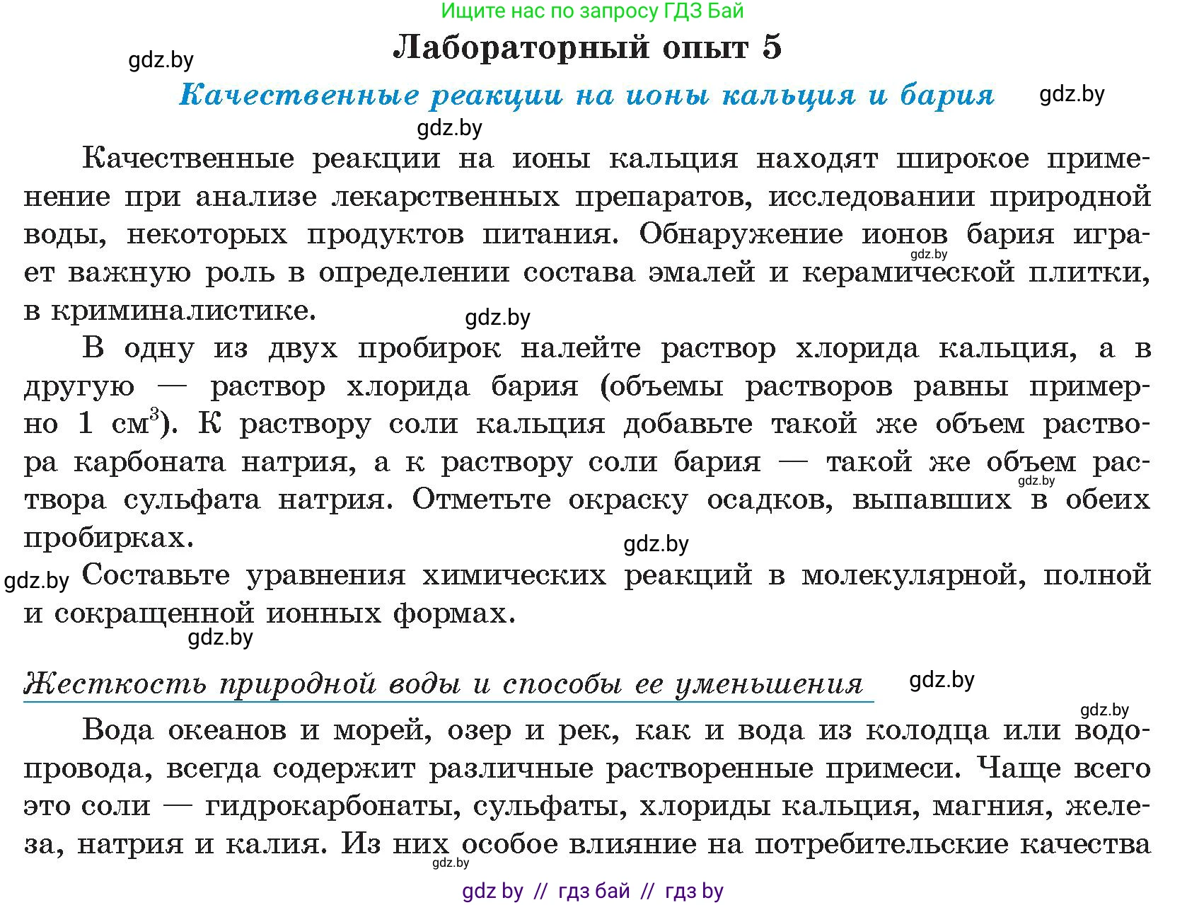 Химия, 9 класс Учебник, авторы: Шиманович Игорь Евгеньевич, Василевская Елена Ивановна, Красицкий Василий Анатольевич, Сечко Ольга Ивановна, Сечко Ольга Ивановна, издательство Адукацыя i выхаванне, Минск, 2025, зелёного цвета, страница 247, Условие 2025