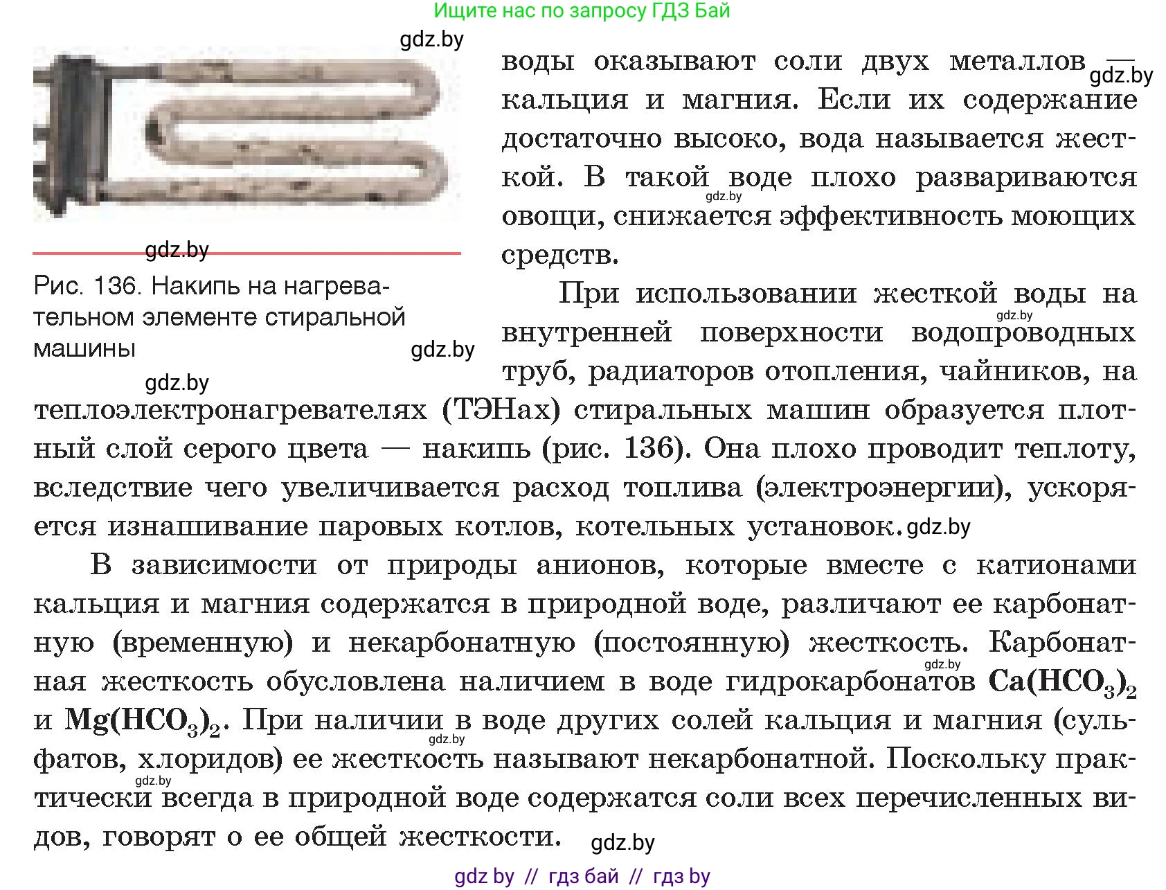 Химия, 9 класс Учебник, авторы: Шиманович Игорь Евгеньевич, Василевская Елена Ивановна, Красицкий Василий Анатольевич, Сечко Ольга Ивановна, Сечко Ольга Ивановна, издательство Адукацыя i выхаванне, Минск, 2025, зелёного цвета, страница 247, Условие 2025 (продолжение 2)