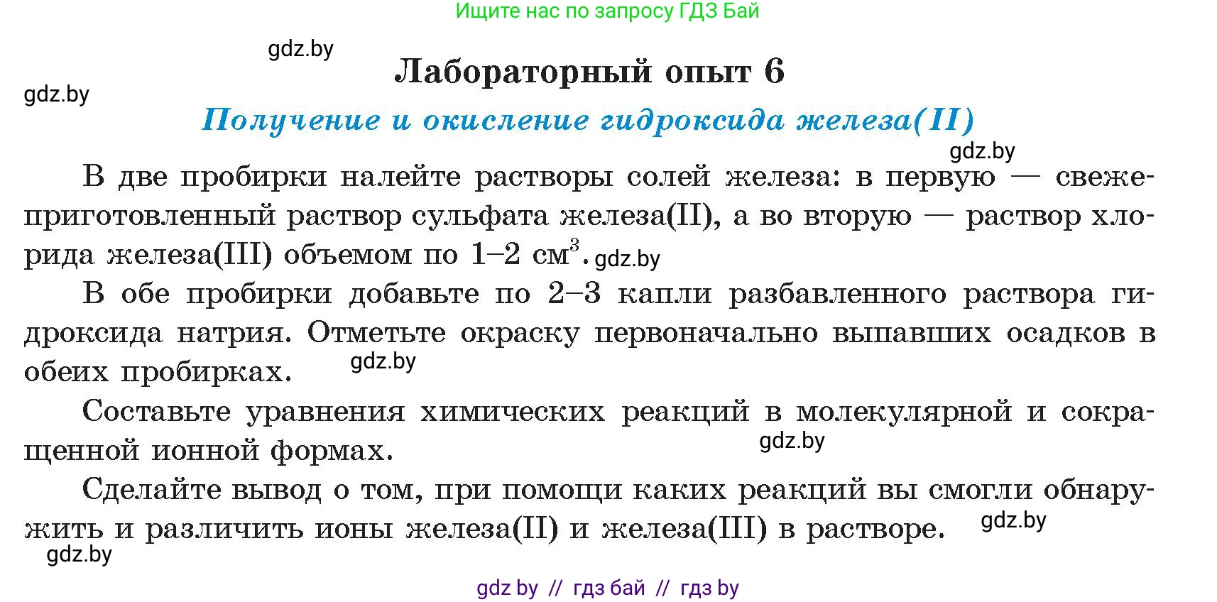 Химия, 9 класс Учебник, авторы: Шиманович Игорь Евгеньевич, Василевская Елена Ивановна, Красицкий Василий Анатольевич, Сечко Ольга Ивановна, Сечко Ольга Ивановна, издательство Адукацыя i выхаванне, Минск, 2025, зелёного цвета, страница 273, Условие 2025