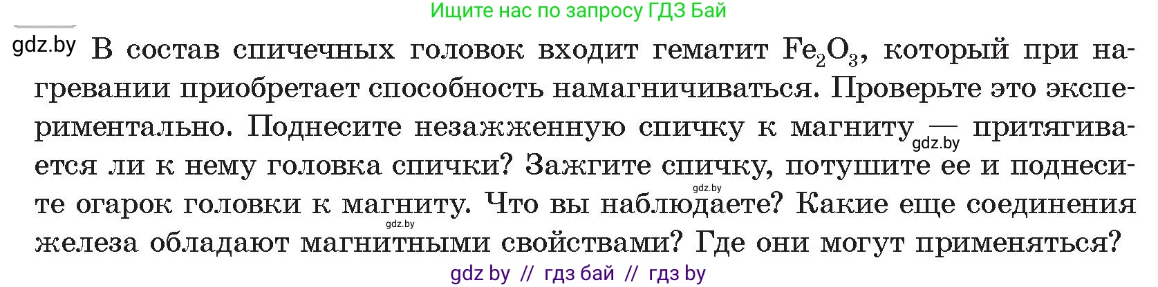 Химия, 9 класс Учебник, авторы: Шиманович Игорь Евгеньевич, Василевская Елена Ивановна, Красицкий Василий Анатольевич, Сечко Ольга Ивановна, Сечко Ольга Ивановна, издательство Адукацыя i выхаванне, Минск, 2025, зелёного цвета, страница 275, Условие 2025