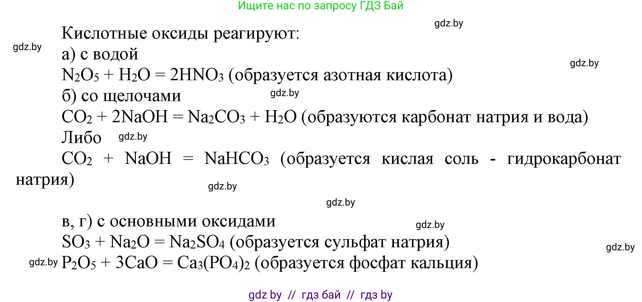 Химия, 9 класс Учебник, авторы: Шиманович Игорь Евгеньевич, Василевская Елена Ивановна, Красицкий Василий Анатольевич, Сечко Ольга Ивановна, Сечко Ольга Ивановна, издательство Адукацыя i выхаванне, Минск, 2025, зелёного цвета, страница 13, номер 4, Решение