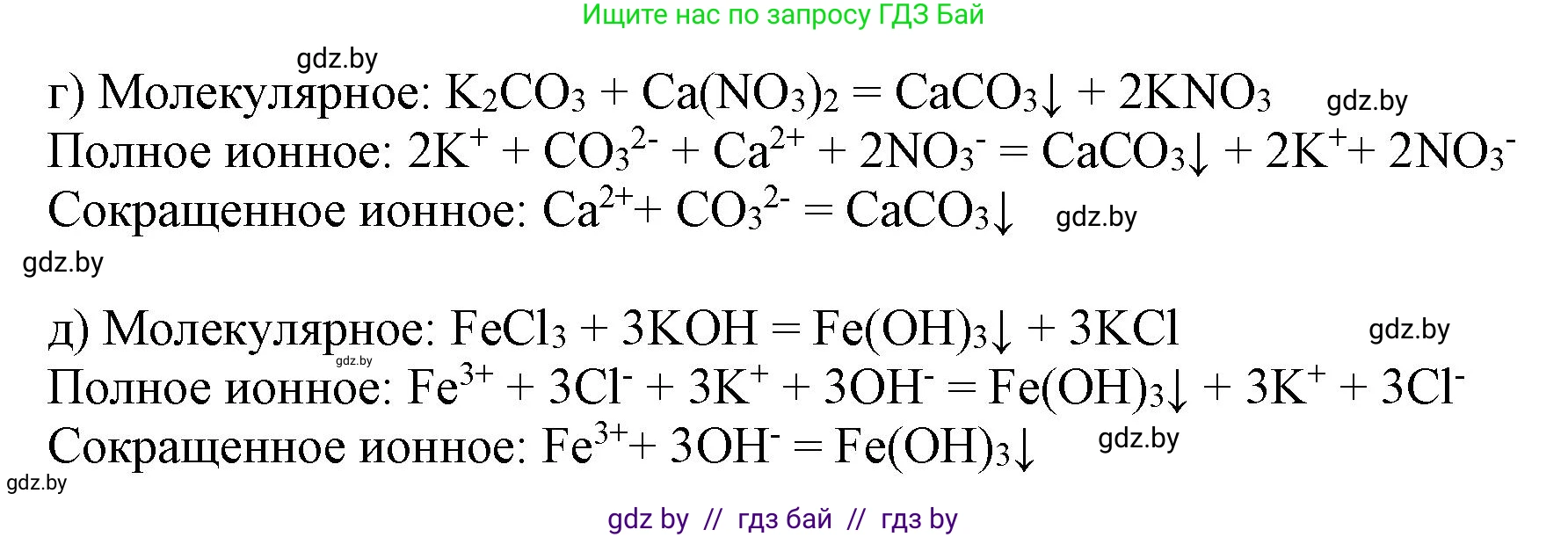 Химия, 9 класс Учебник, авторы: Шиманович Игорь Евгеньевич, Василевская Елена Ивановна, Красицкий Василий Анатольевич, Сечко Ольга Ивановна, Сечко Ольга Ивановна, издательство Адукацыя i выхаванне, Минск, 2025, зелёного цвета, страница 60, номер 5, Решение (продолжение 2)