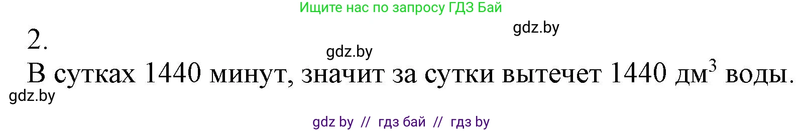 Химия, 9 класс Учебник, авторы: Шиманович Игорь Евгеньевич, Василевская Елена Ивановна, Красицкий Василий Анатольевич, Сечко Ольга Ивановна, Сечко Ольга Ивановна, издательство Адукацыя i выхаванне, Минск, 2025, зелёного цвета, страница 71, номер 2, Решение