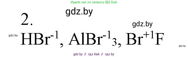 Химия, 9 класс Учебник, авторы: Шиманович Игорь Евгеньевич, Василевская Елена Ивановна, Красицкий Василий Анатольевич, Сечко Ольга Ивановна, Сечко Ольга Ивановна, издательство Адукацыя i выхаванне, Минск, 2025, зелёного цвета, страница 91, номер 2, Решение