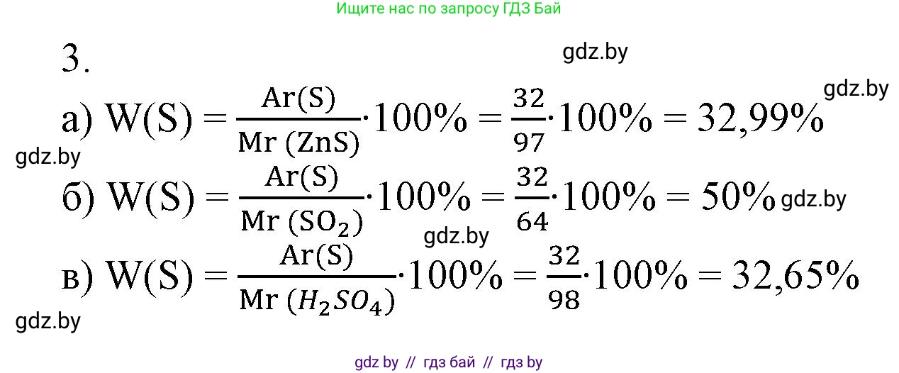 Химия, 9 класс Учебник, авторы: Шиманович Игорь Евгеньевич, Василевская Елена Ивановна, Красицкий Василий Анатольевич, Сечко Ольга Ивановна, Сечко Ольга Ивановна, издательство Адукацыя i выхаванне, Минск, 2025, зелёного цвета, страница 114, номер 3, Решение