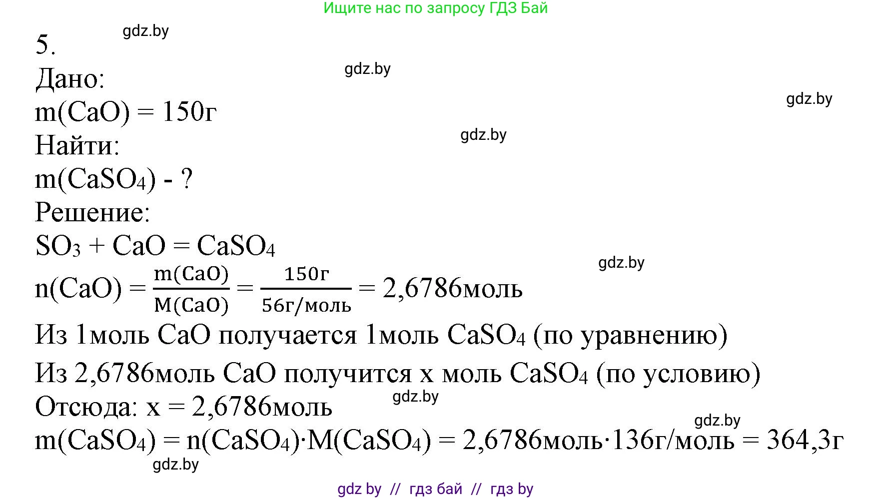 Химия, 9 класс Учебник, авторы: Шиманович Игорь Евгеньевич, Василевская Елена Ивановна, Красицкий Василий Анатольевич, Сечко Ольга Ивановна, Сечко Ольга Ивановна, издательство Адукацыя i выхаванне, Минск, 2025, зелёного цвета, страница 119, номер 5, Решение
