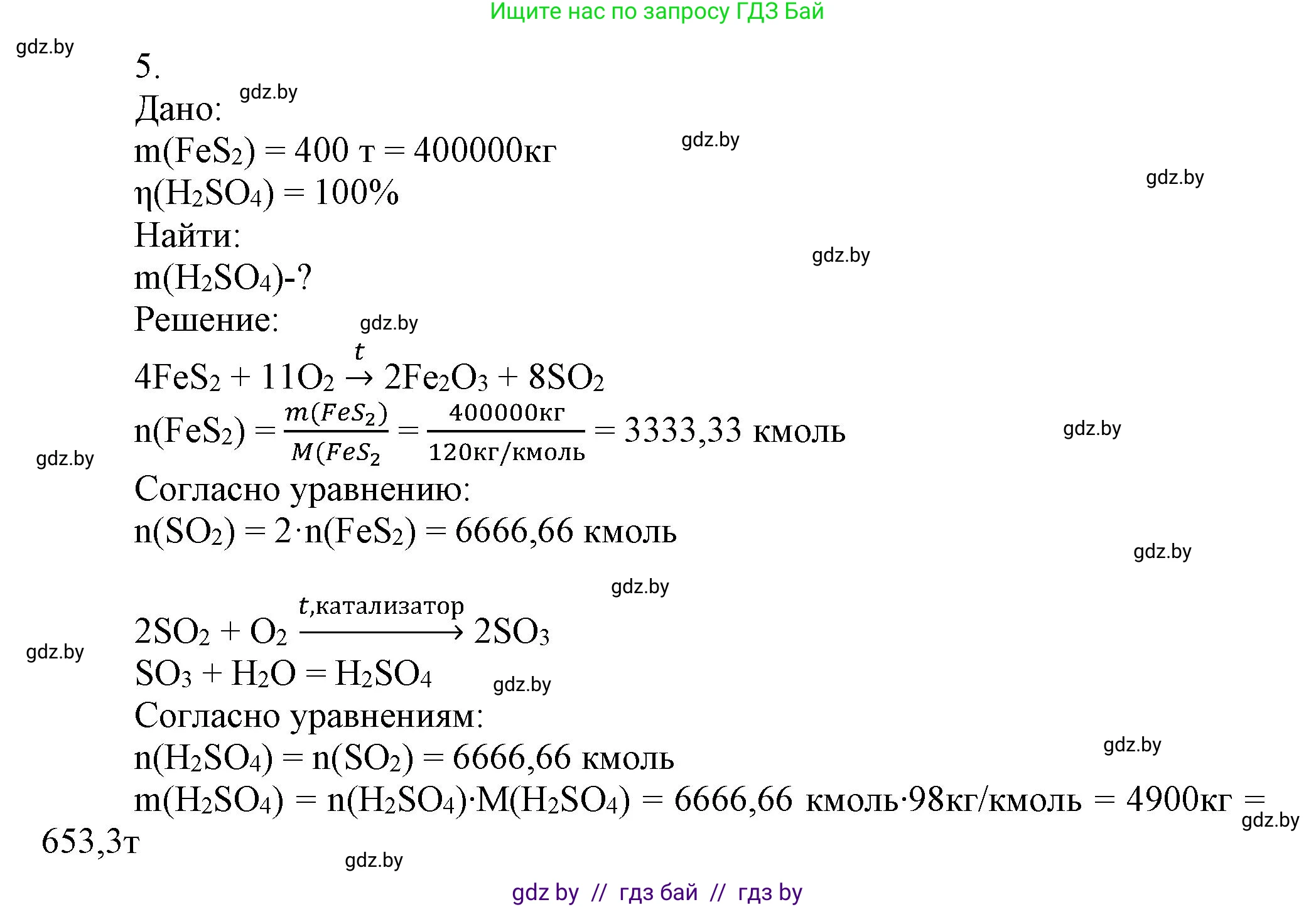 Химия, 9 класс Учебник, авторы: Шиманович Игорь Евгеньевич, Василевская Елена Ивановна, Красицкий Василий Анатольевич, Сечко Ольга Ивановна, Сечко Ольга Ивановна, издательство Адукацыя i выхаванне, Минск, 2025, зелёного цвета, страница 130, номер 5, Решение