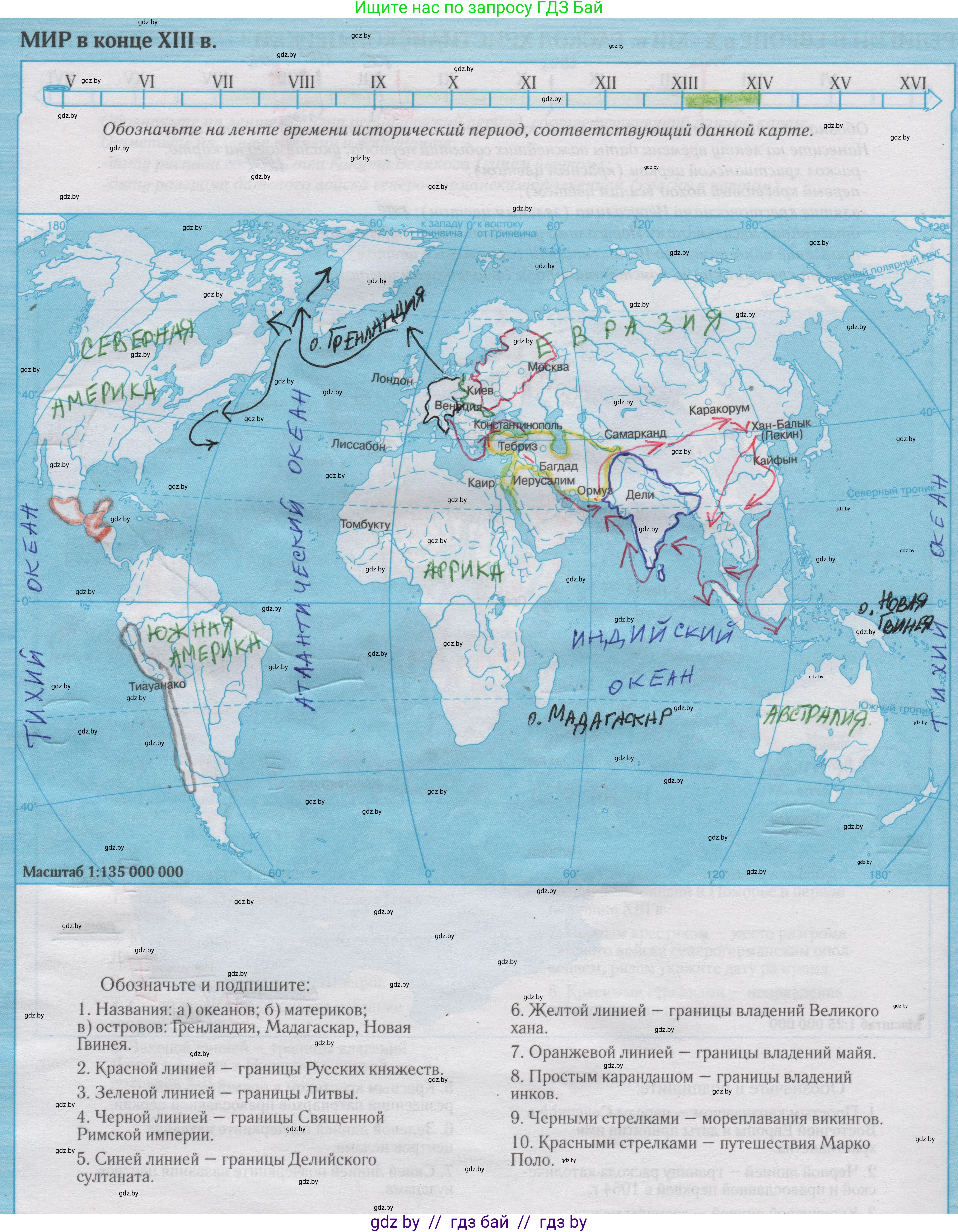 История средних веков, 6 класс Контурные карты, авторы: Перзашкевич Олег Валерьевич, Темушев Степан Николаевич, Торканевский А А, Федосик Виктор Анатольевич, издательство Белкартография, Минск, 2022, голубого цвета, страница 14, Решение