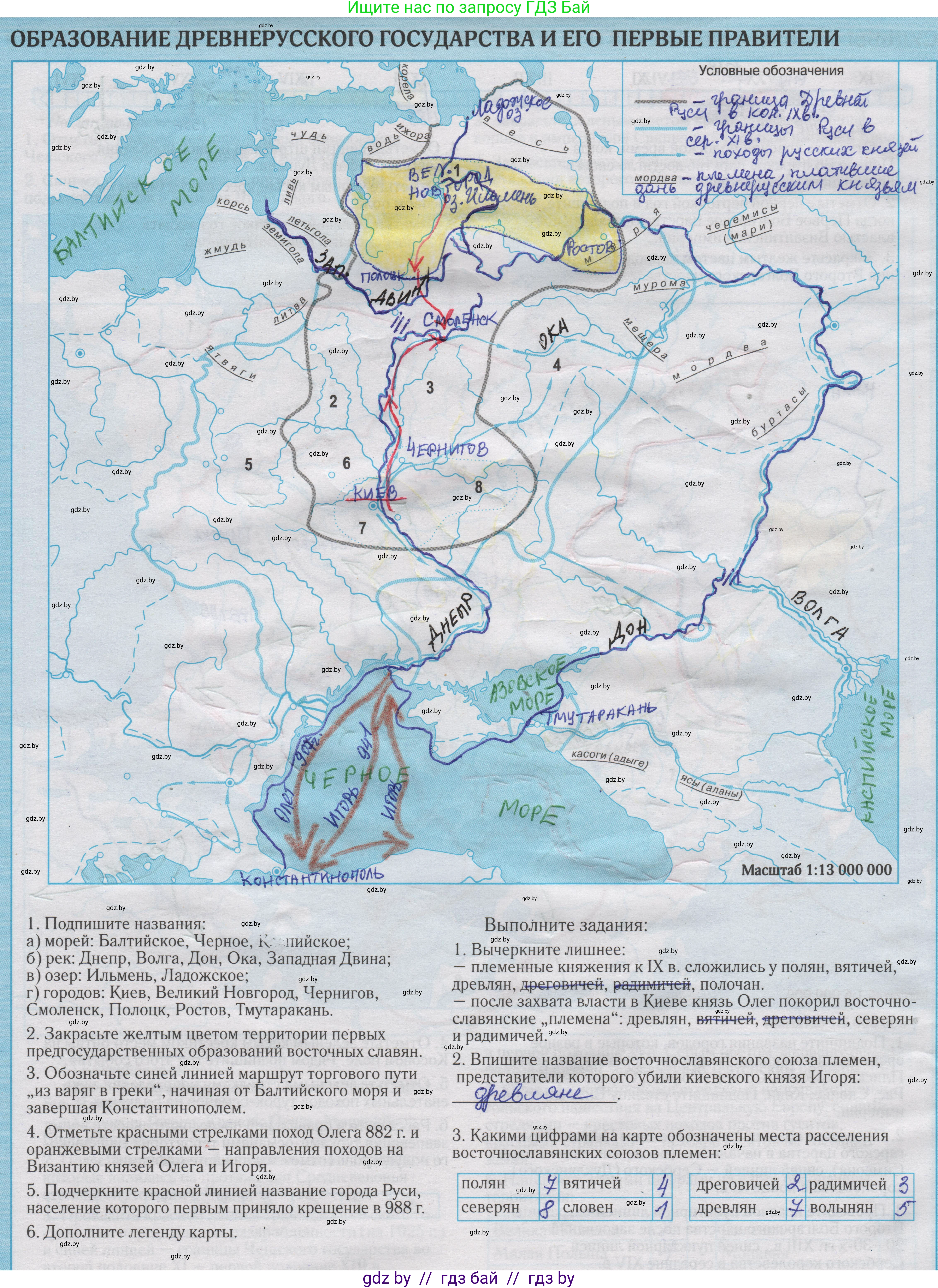 История средних веков, 6 класс Контурные карты, авторы: Перзашкевич Олег Валерьевич, Темушев Степан Николаевич, Торканевский А А, Федосик Виктор Анатольевич, издательство Белкартография, Минск, 2022, голубого цвета, страница 24, Решение