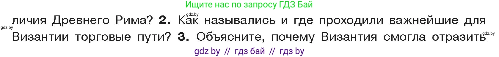 История средних веков, 6 класс Учебник, авторы: Прохоров Андрей Аркадьевич, Федосик Виктор Анатольевич, Темушев Степан Николаевич, издательство Народная асвета, Минск, 2023, красного цвета, страница 28, номер 2, Условия