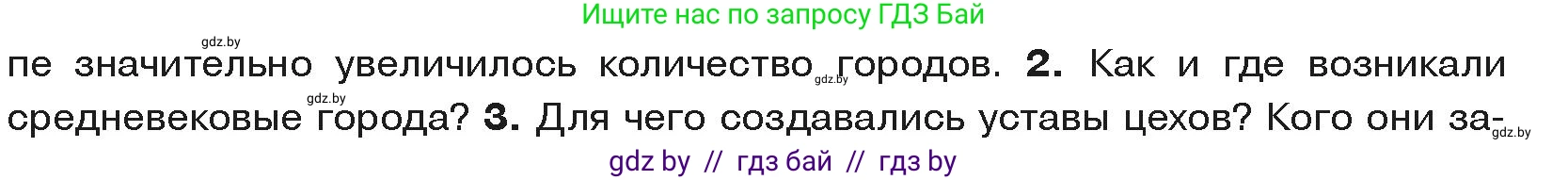 История средних веков, 6 класс Учебник, авторы: Прохоров Андрей Аркадьевич, Федосик Виктор Анатольевич, Темушев Степан Николаевич, издательство Народная асвета, Минск, 2023, красного цвета, страница 40, номер 2, Условия
