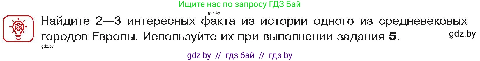 История средних веков, 6 класс Учебник, авторы: Прохоров Андрей Аркадьевич, Федосик Виктор Анатольевич, Темушев Степан Николаевич, издательство Народная асвета, Минск, 2023, красного цвета, страница 45, Условия