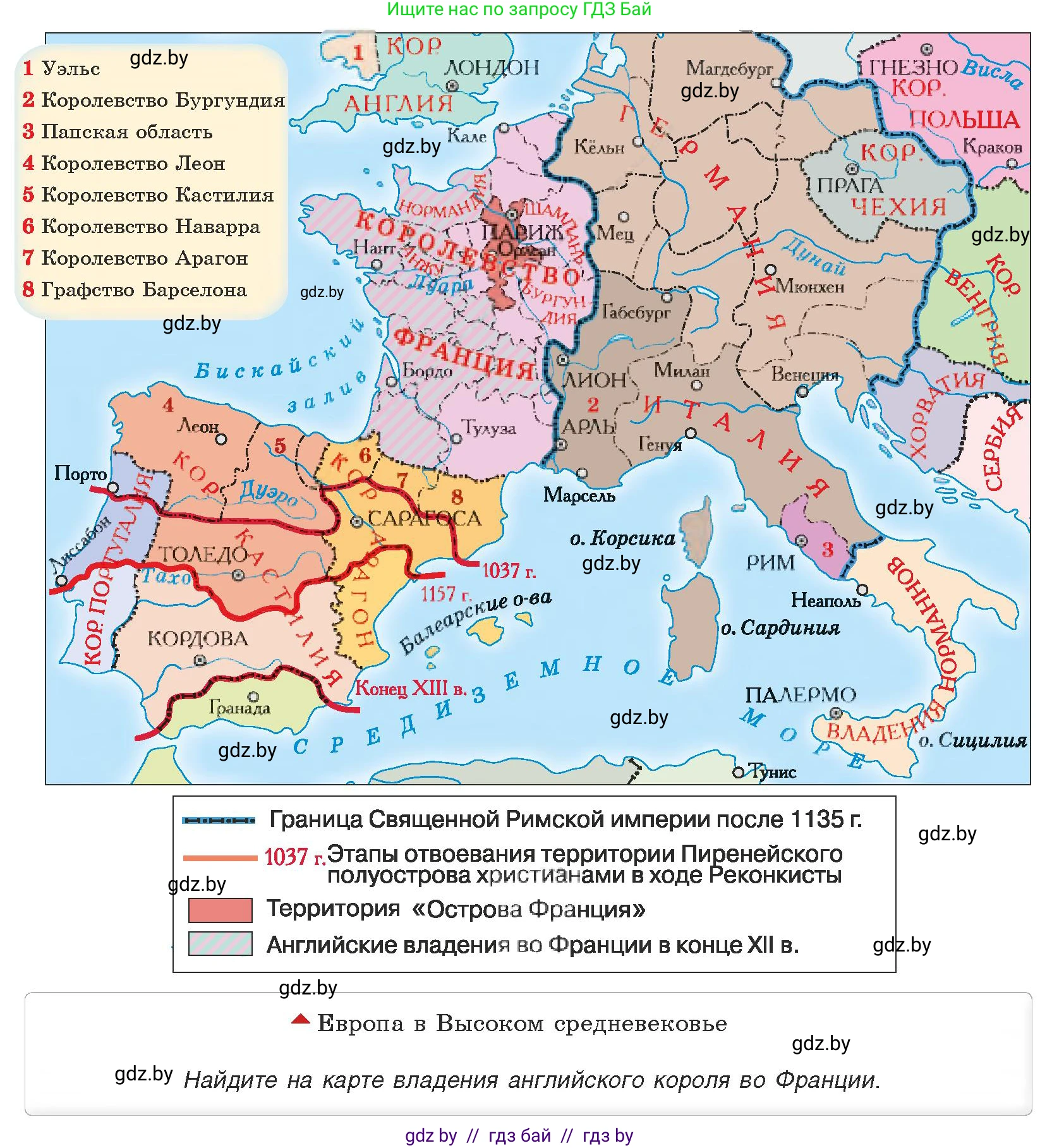 История средних веков, 6 класс Учебник, авторы: Прохоров Андрей Аркадьевич, Федосик Виктор Анатольевич, Темушев Степан Николаевич, издательство Народная асвета, Минск, 2023, красного цвета, страница 46, номер 1, Условия