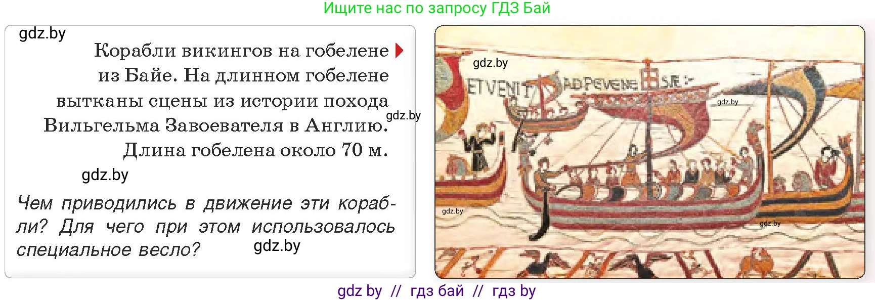 История средних веков, 6 класс Учебник, авторы: Прохоров Андрей Аркадьевич, Федосик Виктор Анатольевич, Темушев Степан Николаевич, издательство Народная асвета, Минск, 2023, красного цвета, страница 53, номер 5, Условия