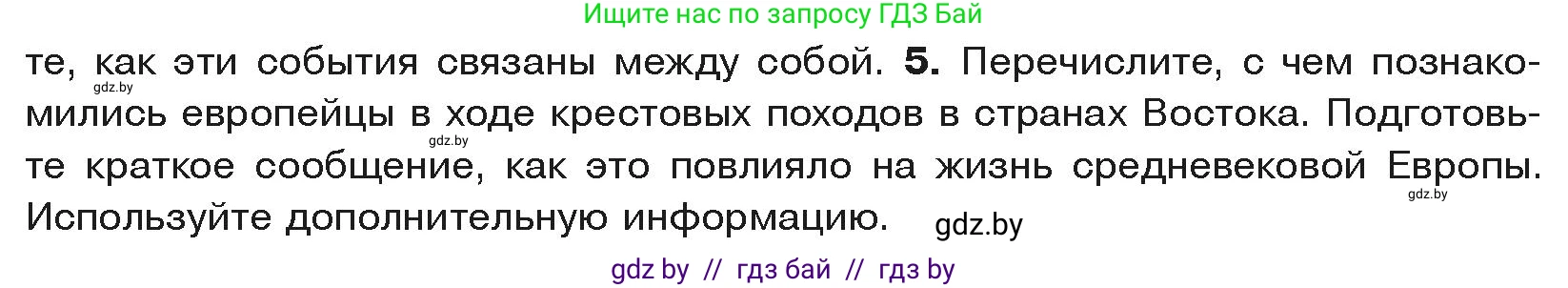 История средних веков, 6 класс Учебник, авторы: Прохоров Андрей Аркадьевич, Федосик Виктор Анатольевич, Темушев Степан Николаевич, издательство Народная асвета, Минск, 2023, красного цвета, страница 61, номер 5, Условия