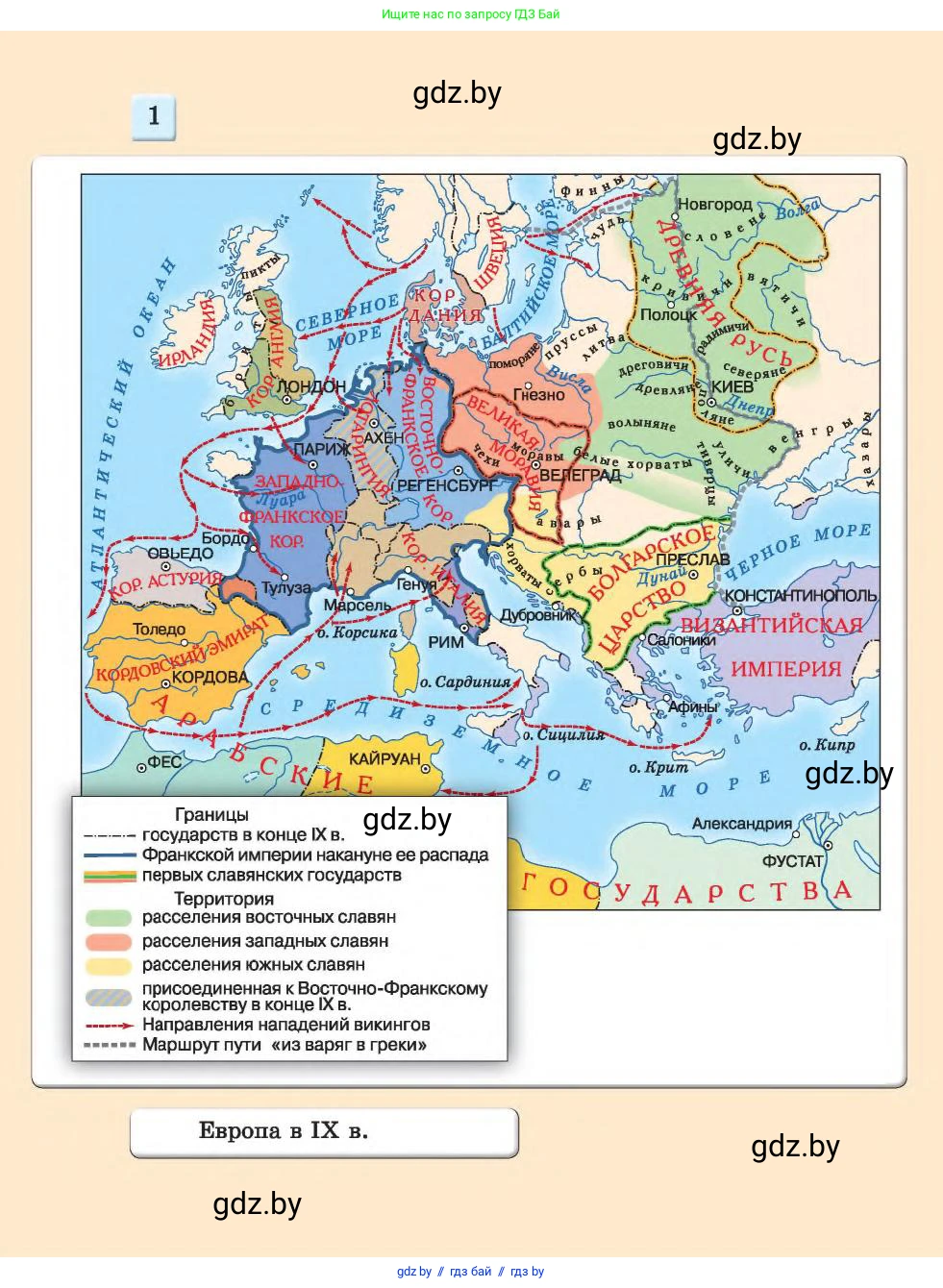 История средних веков, 6 класс Учебник, авторы: Прохоров Андрей Аркадьевич, Федосик Виктор Анатольевич, Темушев Степан Николаевич, издательство Народная асвета, Минск, 2023, красного цвета, 