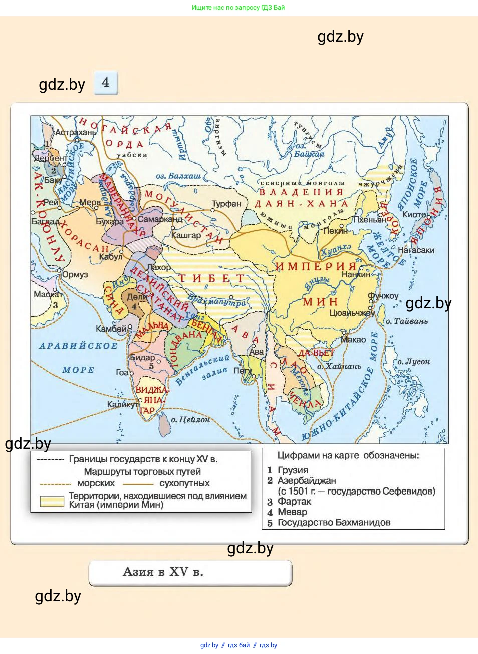 История средних веков, 6 класс Учебник, авторы: Прохоров Андрей Аркадьевич, Федосик Виктор Анатольевич, Темушев Степан Николаевич, издательство Народная асвета, Минск, 2023, красного цвета, 
