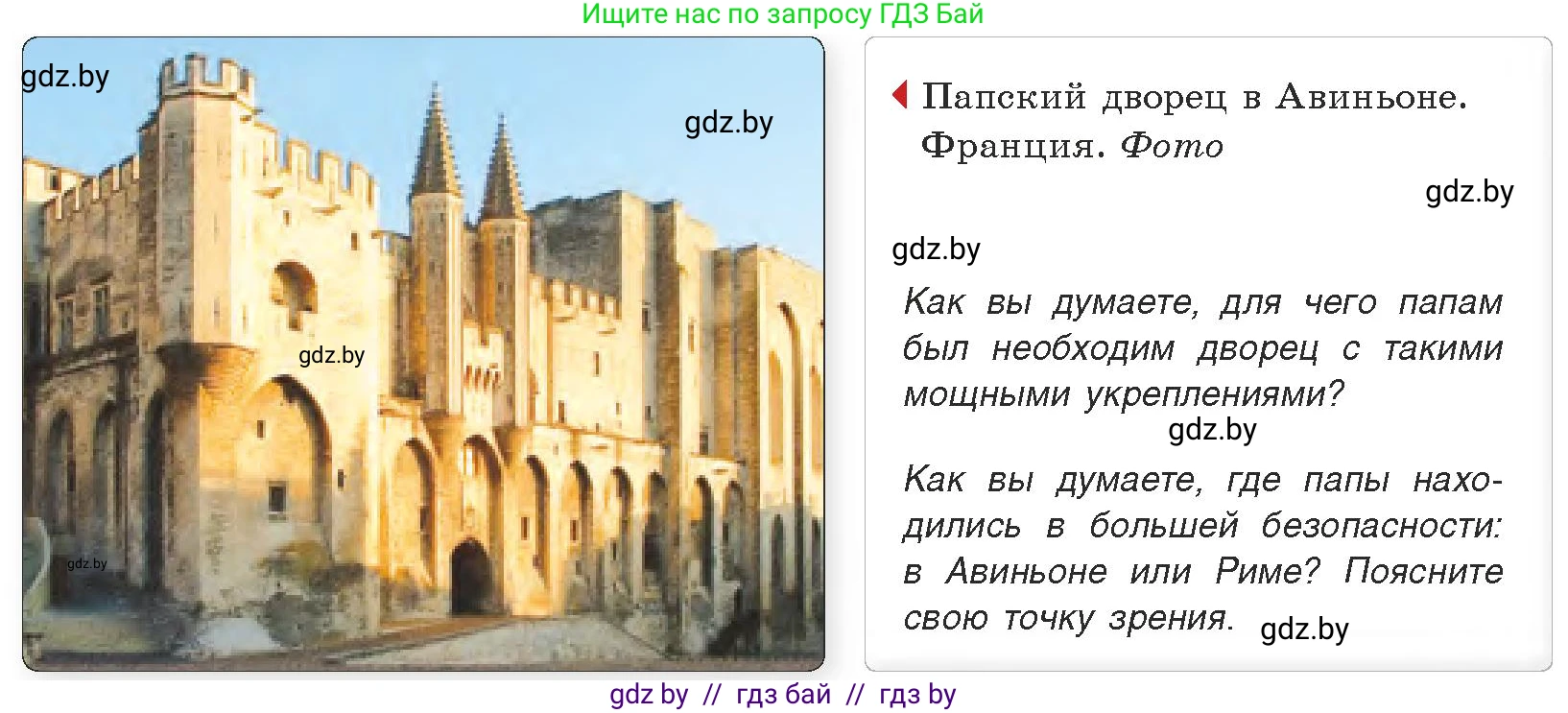История средних веков, 6 класс Учебник, авторы: Прохоров Андрей Аркадьевич, Федосик Виктор Анатольевич, Темушев Степан Николаевич, издательство Народная асвета, Минск, 2023, красного цвета, страница 78, номер 4, Условия