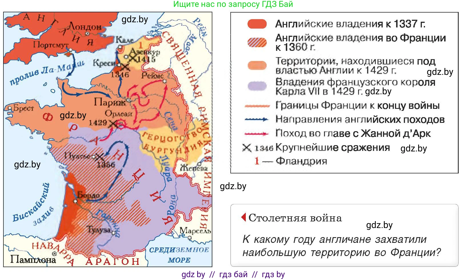 История средних веков, 6 класс Учебник, авторы: Прохоров Андрей Аркадьевич, Федосик Виктор Анатольевич, Темушев Степан Николаевич, издательство Народная асвета, Минск, 2023, красного цвета, страница 79, номер 1, Условия