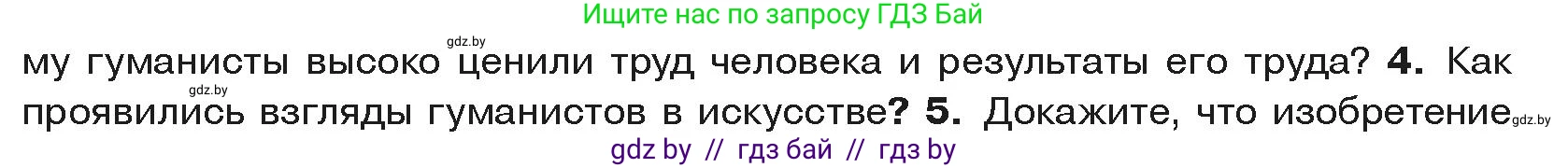 История средних веков, 6 класс Учебник, авторы: Прохоров Андрей Аркадьевич, Федосик Виктор Анатольевич, Темушев Степан Николаевич, издательство Народная асвета, Минск, 2023, красного цвета, страница 98, номер 4, Условия