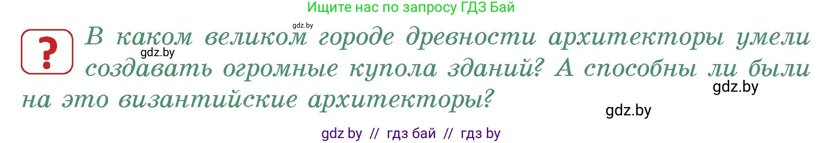 История средних веков, 6 класс Учебник, авторы: Прохоров Андрей Аркадьевич, Федосик Виктор Анатольевич, Темушев Степан Николаевич, издательство Народная асвета, Минск, 2023, красного цвета, страница 97, номер 3, Условия