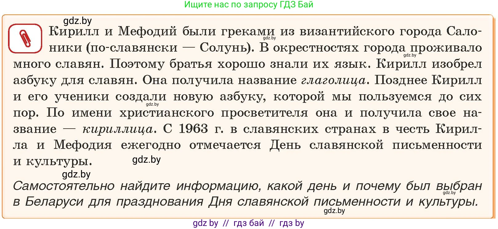 История средних веков, 6 класс Учебник, авторы: Прохоров Андрей Аркадьевич, Федосик Виктор Анатольевич, Темушев Степан Николаевич, издательство Народная асвета, Минск, 2023, красного цвета, страница 104, номер 3, Условия