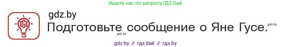 История средних веков, 6 класс Учебник, авторы: Прохоров Андрей Аркадьевич, Федосик Виктор Анатольевич, Темушев Степан Николаевич, издательство Народная асвета, Минск, 2023, красного цвета, страница 107, Условия