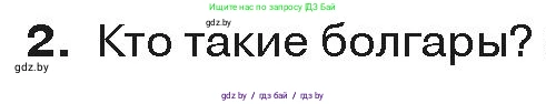 История средних веков, 6 класс Учебник, авторы: Прохоров Андрей Аркадьевич, Федосик Виктор Анатольевич, Темушев Степан Николаевич, издательство Народная асвета, Минск, 2023, красного цвета, страница 112, Условия
