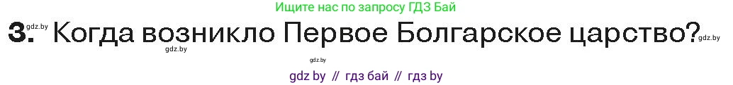 История средних веков, 6 класс Учебник, авторы: Прохоров Андрей Аркадьевич, Федосик Виктор Анатольевич, Темушев Степан Николаевич, издательство Народная асвета, Минск, 2023, красного цвета, страница 112, Условия