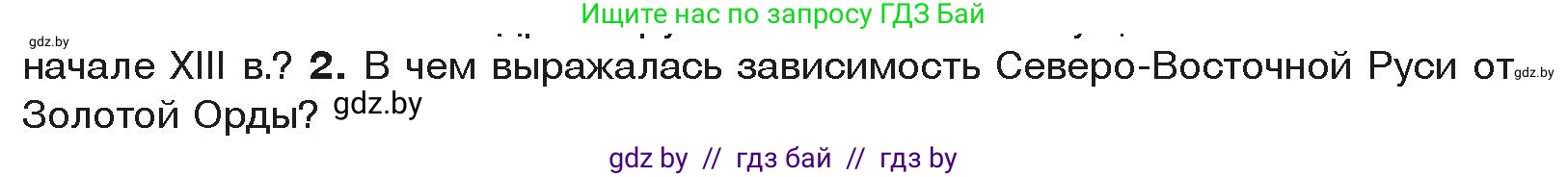 История средних веков, 6 класс Учебник, авторы: Прохоров Андрей Аркадьевич, Федосик Виктор Анатольевич, Темушев Степан Николаевич, издательство Народная асвета, Минск, 2023, красного цвета, страница 130, Условия