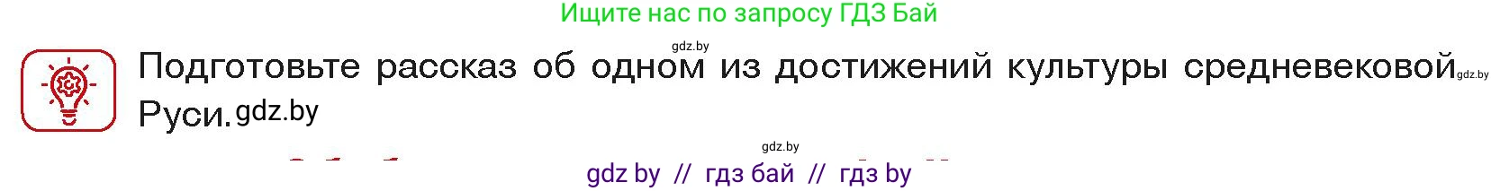 История средних веков, 6 класс Учебник, авторы: Прохоров Андрей Аркадьевич, Федосик Виктор Анатольевич, Темушев Степан Николаевич, издательство Народная асвета, Минск, 2023, красного цвета, страница 148, Условия