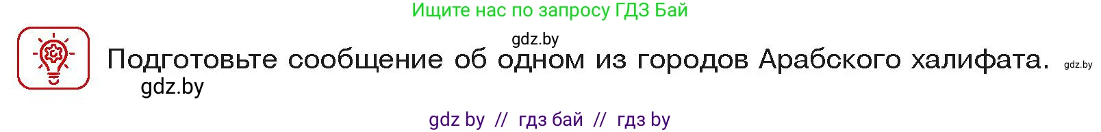 История средних веков, 6 класс Учебник, авторы: Прохоров Андрей Аркадьевич, Федосик Виктор Анатольевич, Темушев Степан Николаевич, издательство Народная асвета, Минск, 2023, красного цвета, страница 159, Условия