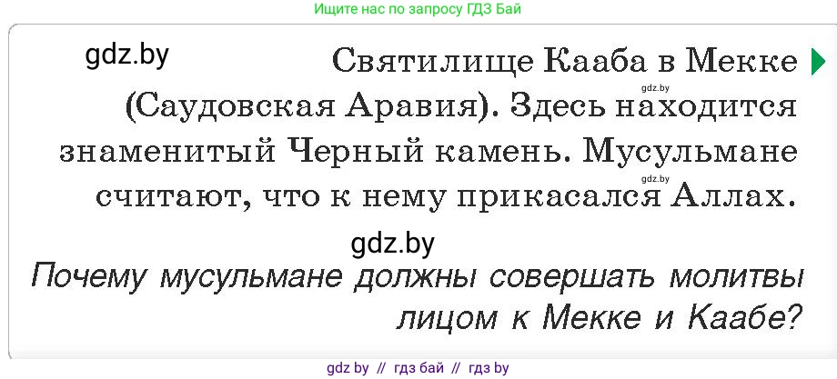 История средних веков, 6 класс Учебник, авторы: Прохоров Андрей Аркадьевич, Федосик Виктор Анатольевич, Темушев Степан Николаевич, издательство Народная асвета, Минск, 2023, красного цвета, страница 161, номер 2, Условия