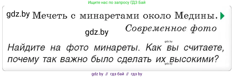 История средних веков, 6 класс Учебник, авторы: Прохоров Андрей Аркадьевич, Федосик Виктор Анатольевич, Темушев Степан Николаевич, издательство Народная асвета, Минск, 2023, красного цвета, страница 163, номер 3, Условия