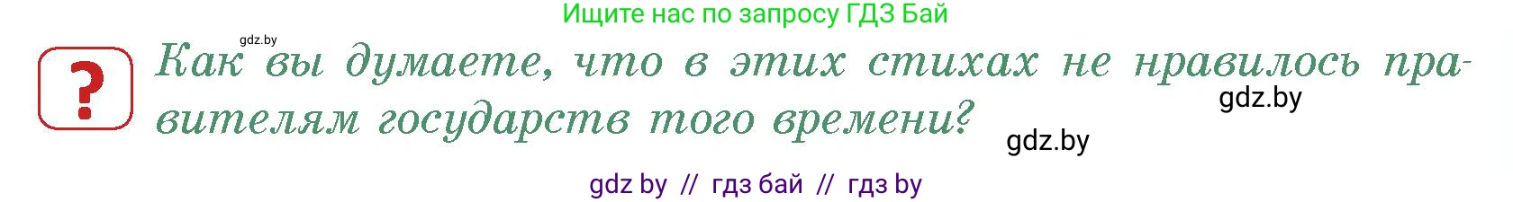 История средних веков, 6 класс Учебник, авторы: Прохоров Андрей Аркадьевич, Федосик Виктор Анатольевич, Темушев Степан Николаевич, издательство Народная асвета, Минск, 2023, красного цвета, страница 171, номер 6, Условия