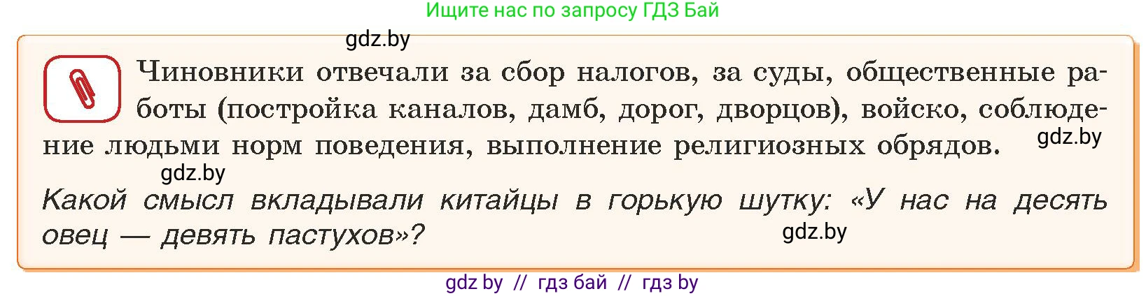 История средних веков, 6 класс Учебник, авторы: Прохоров Андрей Аркадьевич, Федосик Виктор Анатольевич, Темушев Степан Николаевич, издательство Народная асвета, Минск, 2023, красного цвета, страница 173, номер 2, Условия