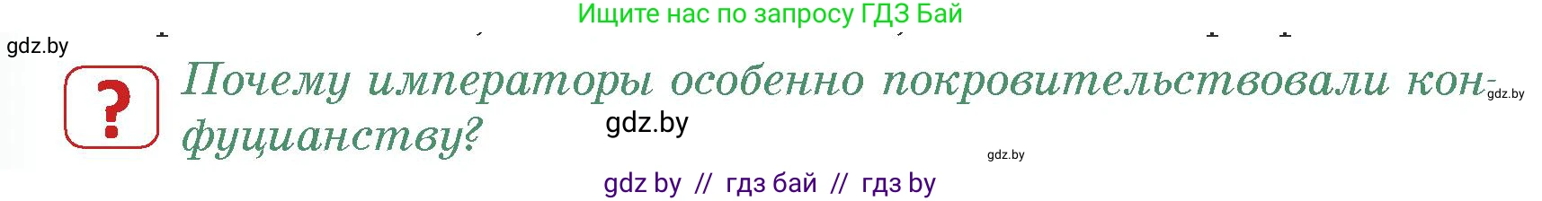История средних веков, 6 класс Учебник, авторы: Прохоров Андрей Аркадьевич, Федосик Виктор Анатольевич, Темушев Степан Николаевич, издательство Народная асвета, Минск, 2023, красного цвета, страница 176, номер 4, Условия