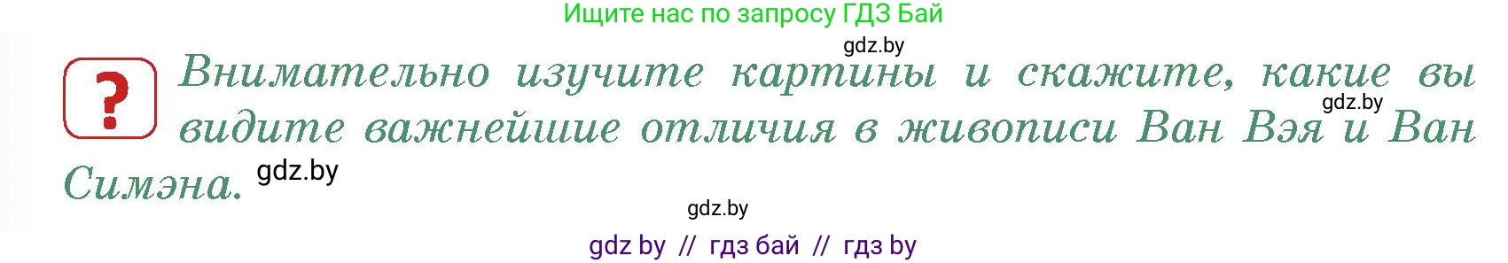 История средних веков, 6 класс Учебник, авторы: Прохоров Андрей Аркадьевич, Федосик Виктор Анатольевич, Темушев Степан Николаевич, издательство Народная асвета, Минск, 2023, красного цвета, страница 178, номер 5, Условия