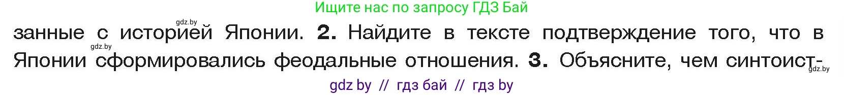 История средних веков, 6 класс Учебник, авторы: Прохоров Андрей Аркадьевич, Федосик Виктор Анатольевич, Темушев Степан Николаевич, издательство Народная асвета, Минск, 2023, красного цвета, страница 185, номер 2, Условия