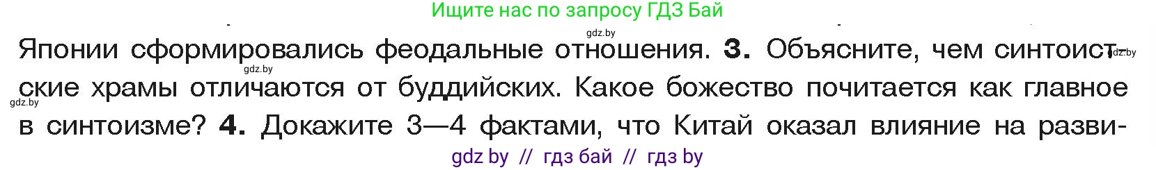 История средних веков, 6 класс Учебник, авторы: Прохоров Андрей Аркадьевич, Федосик Виктор Анатольевич, Темушев Степан Николаевич, издательство Народная асвета, Минск, 2023, красного цвета, страница 185, номер 3, Условия
