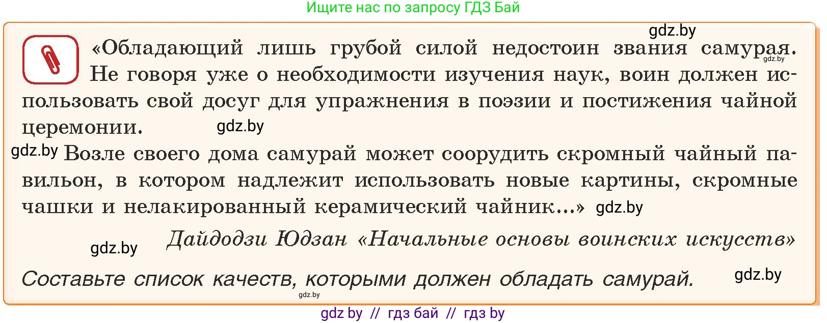 История средних веков, 6 класс Учебник, авторы: Прохоров Андрей Аркадьевич, Федосик Виктор Анатольевич, Темушев Степан Николаевич, издательство Народная асвета, Минск, 2023, красного цвета, страница 182, номер 1, Условия