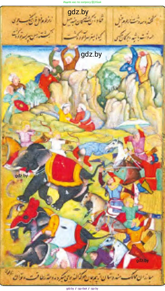 История средних веков, 6 класс Учебник, авторы: Прохоров Андрей Аркадьевич, Федосик Виктор Анатольевич, Темушев Степан Николаевич, издательство Народная асвета, Минск, 2023, красного цвета, страница 188, номер 2, Условия (продолжение 2)