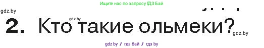 История средних веков, 6 класс Учебник, авторы: Прохоров Андрей Аркадьевич, Федосик Виктор Анатольевич, Темушев Степан Николаевич, издательство Народная асвета, Минск, 2023, красного цвета, страница 190, Условия